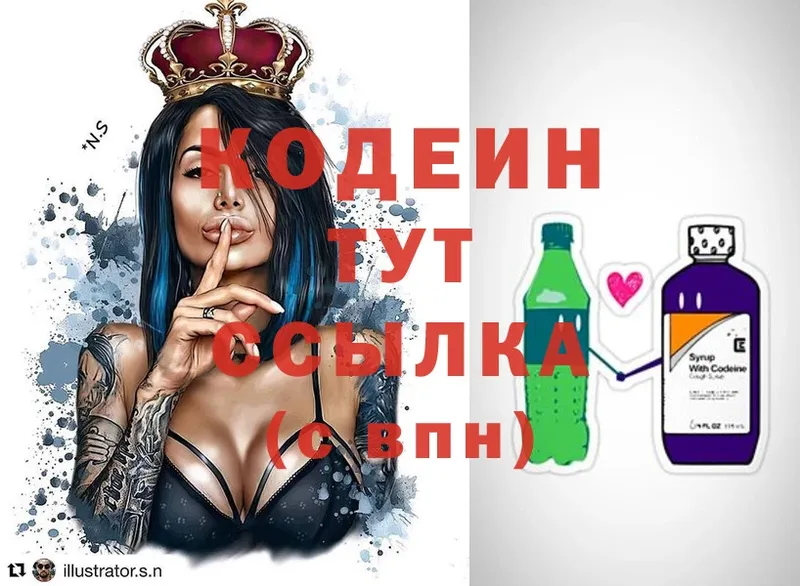 наркота  Тарко-Сале  Кодеиновый сироп Lean Purple Drank 