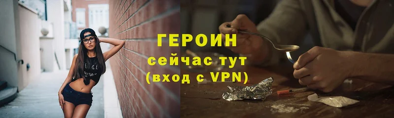 ГЕРОИН Heroin  Тарко-Сале 