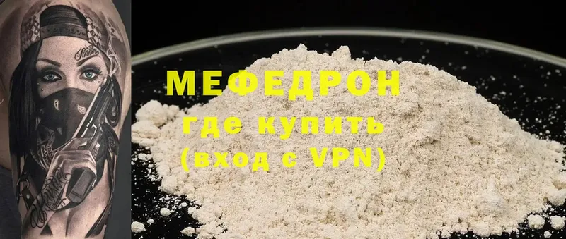 MEGA рабочий сайт  Тарко-Сале  МЕФ VHQ 