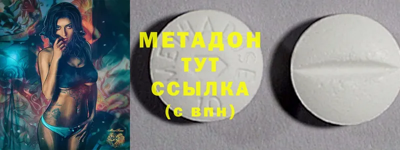 Метадон methadone  Тарко-Сале 