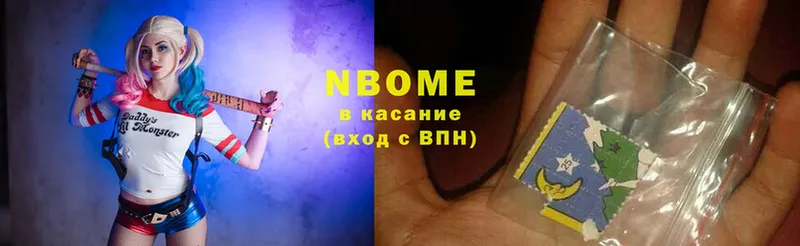 сколько стоит  Тарко-Сале  Марки N-bome 1,5мг 